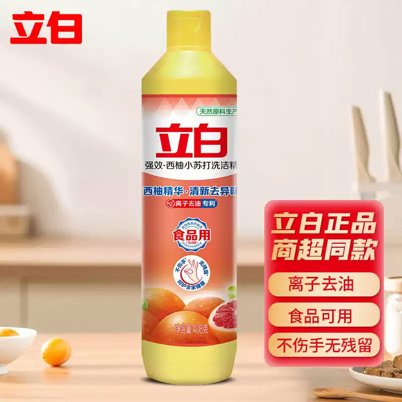 立白西柚小苏打洗洁精