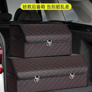 汽车后备箱收纳箱储物箱整理箱车用品车内后背尾箱置物车载收纳盒