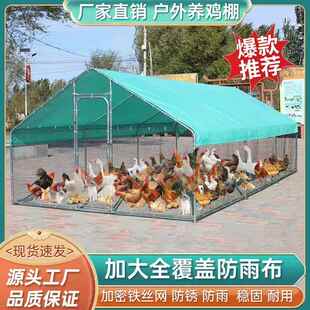 户外养鸡棚鸡笼子家用大号鸡鸭鹅兔养殖笼防雨鸽舍鸡窝室外养鸡棚