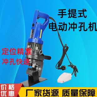 插電使用攜帶方便 液壓打孔機手持電動開孔液壓沖孔機P 手提式