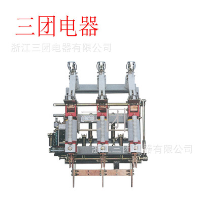 FZN21-12RD/T630A户内高压真空负荷开关FZN21-10-12KV三团电器