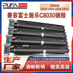 兼容013R00662施樂C8030鼓架C8035硒鼓C8045墨盒C8055 C8070粉盒