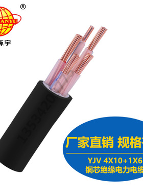 金环宇厂家直销   YJV4X10+1X6mm2 电力电缆