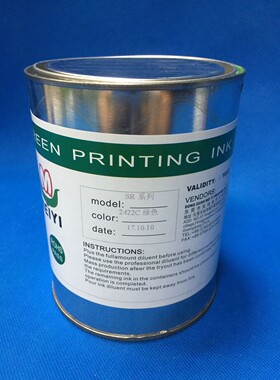 玛莱宝油墨SR系列100C 199C 2422C油墨 ABS塑胶油墨  PC塑料油墨