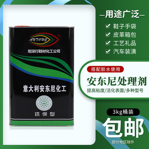 安东尼胶水强粘树脂胶3kg桶装环保耐高温皮革多规格现货PU胶黄胶