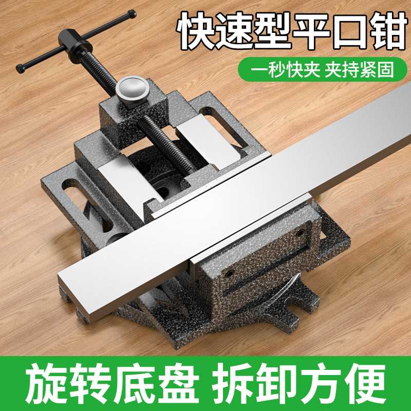 平口钳家用小型台钳平口固定台虎钳工作台桌精密木工夹具夹台