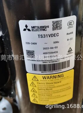 空调制冷压缩机TS31VDEC 空调配件