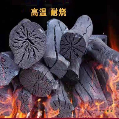 原木木炭烧烤碳家用无烟碳烤火木碳室内果木炭专用碳块炭火烧烤炭