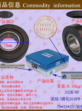 叉车配件批发滚轮(磷化D10P8-00401)-35ZK78*35*23