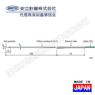 ST-13K-015-GW1-ANP ST-25E-100-TC1-ASP安立ANRITSU片状温度探头