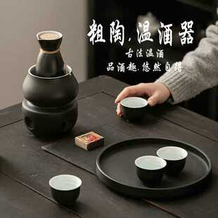 陶瓷日式 禅风黑陶家用黄酒酒具套装 酒器小酒盅分酒器电加热温酒壶