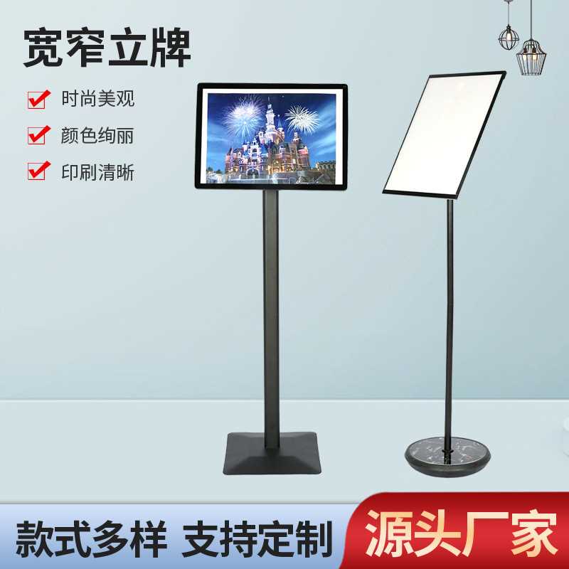 新落地式A3A4宽窄立牌展示牌酒店指示牌立式广告架水牌广告导向牌