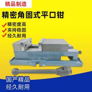 虎钳平口钳6寸精密机用虎钳台钳铣床批士 威赫牌铣床用重型角固式