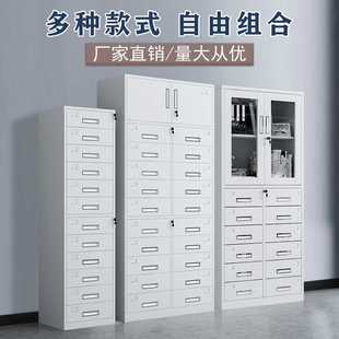 多斗文件柜财务凭证柜目录柜铁皮抽屉柜档案储物柜带锁多层收纳柜