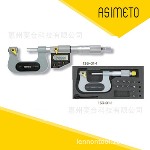 Asimeto德国安度机械螺纹千分尺132-02-0 不带测砧25-50mm单主体