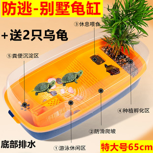 乌龟专用生态缸缸养家用水族箱防逃逸超大别墅三层底部排水