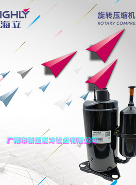 批发美芝转子空调制冷压缩机 SG148HV-A7BT 除湿机 干衣机