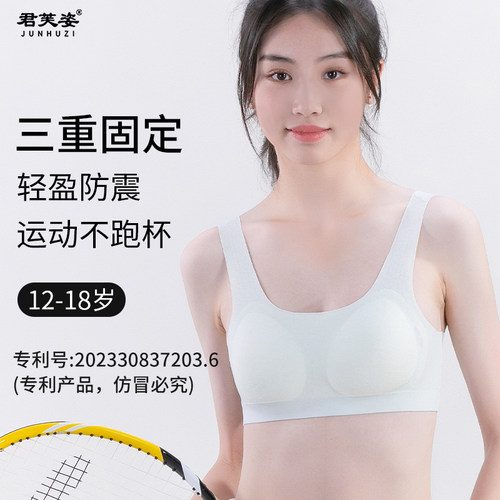 内衣少女文胸夏季薄款透气冰丝