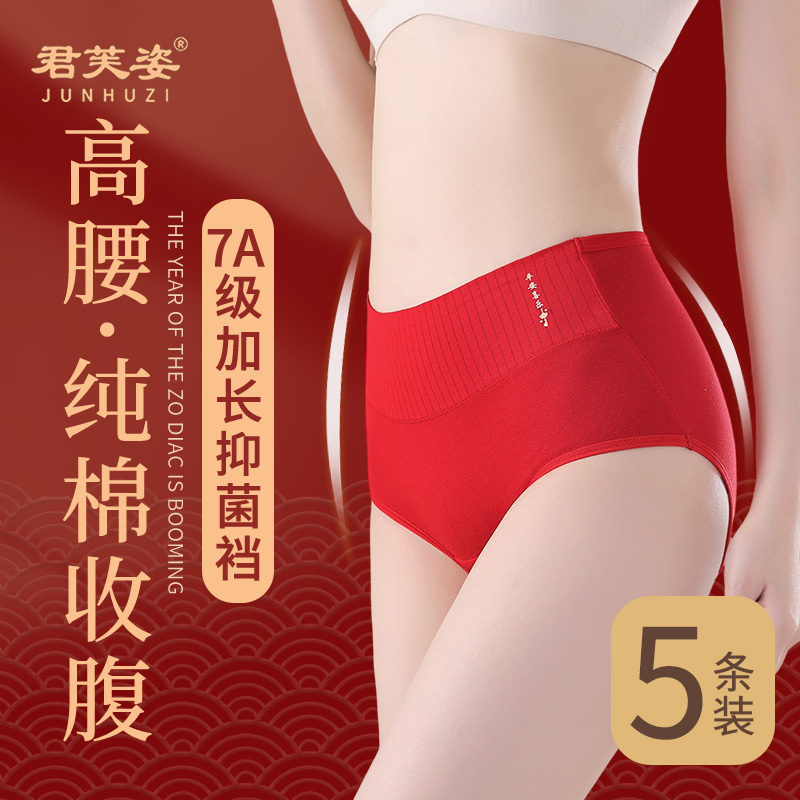 本名年大红色高腰纯棉三角内裤