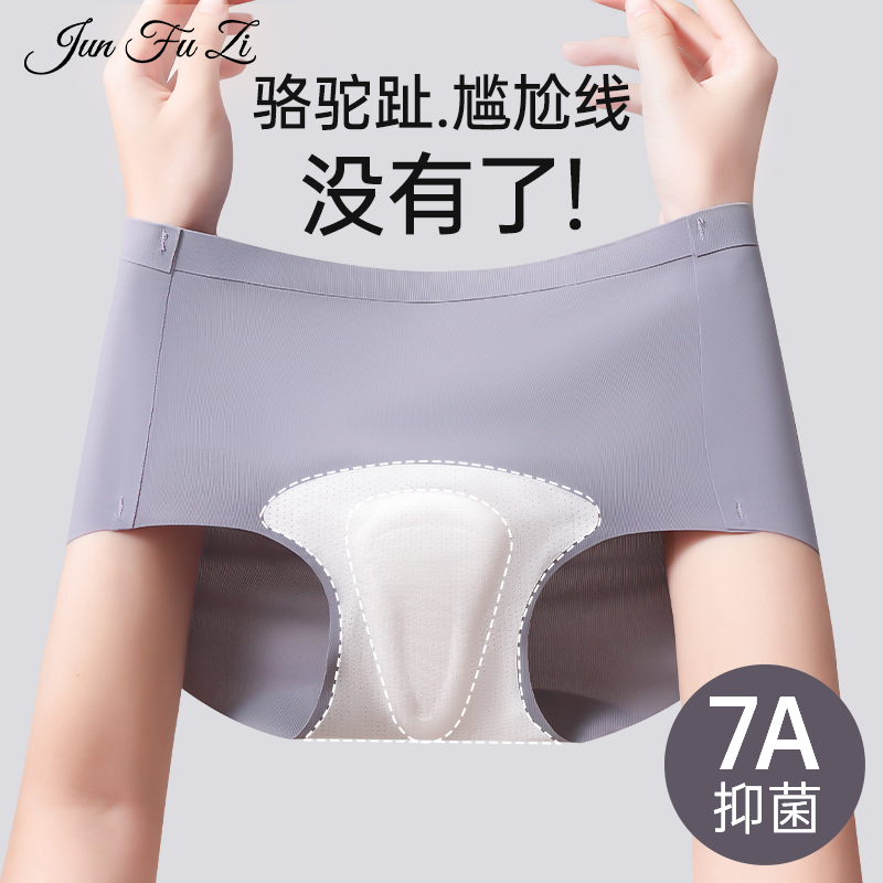 无痕内裤女7A蚕丝抗菌裆透气