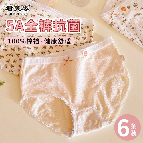 女生内裤纯棉抗菌全棉透气裆
