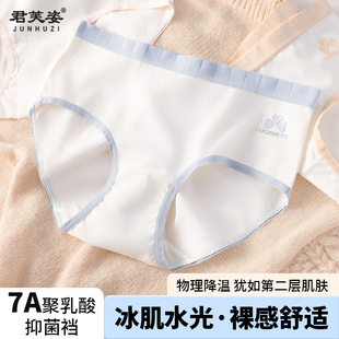 新款 7A聚乳酸抗菌裆凉感冰丝透气少女生中腰三角短裤 女生夏季 内裤