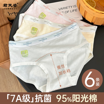 君芙姿内裤女7A抗菌裆透气2024新款学生可爱少女生女士三角短裤头