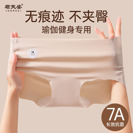 无痕内裤女2024新款7A纯棉抗菌全棉裆透气运动瑜伽健身女士三角裤