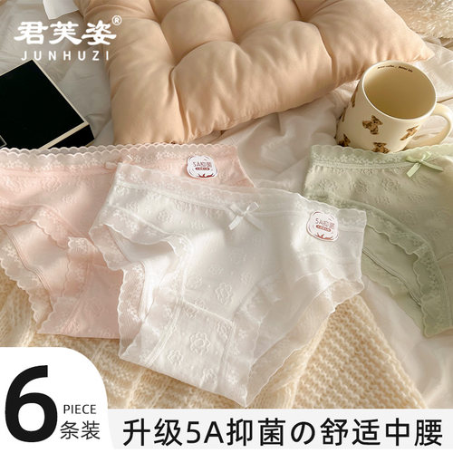 纯棉甜美中腰抗菌女士内裤