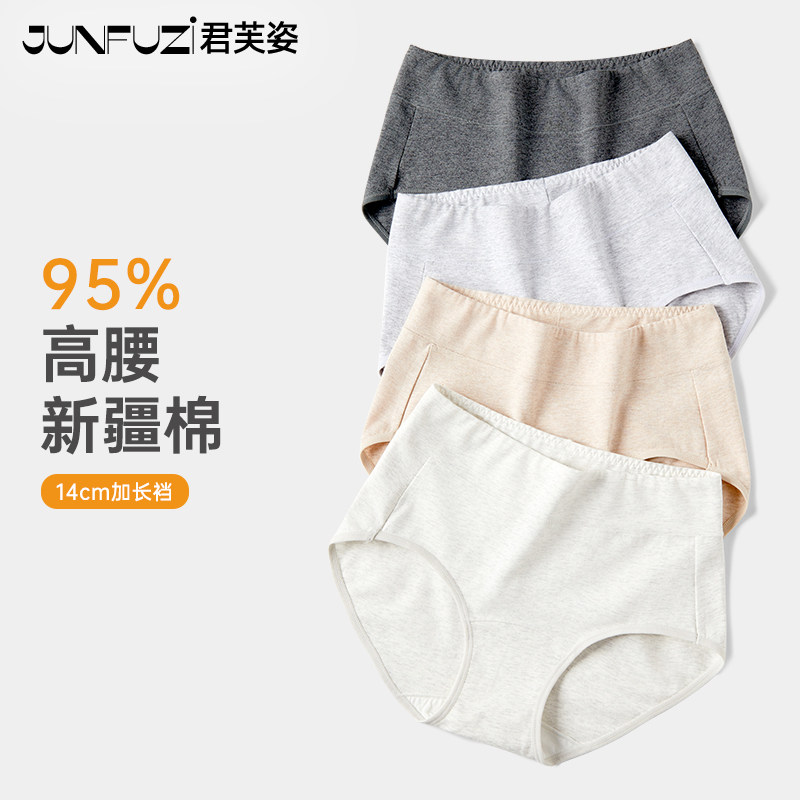 高腰内裤女纯棉2025新款加长全棉