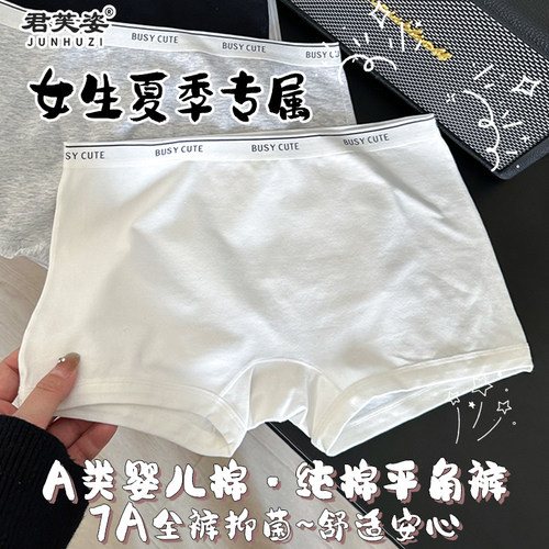 新款短裤平角内裤女7A纯棉抗菌