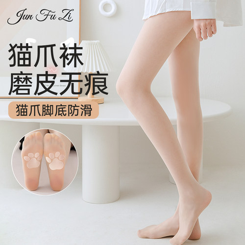 丝袜女超薄哑光微压显瘦光腿神器