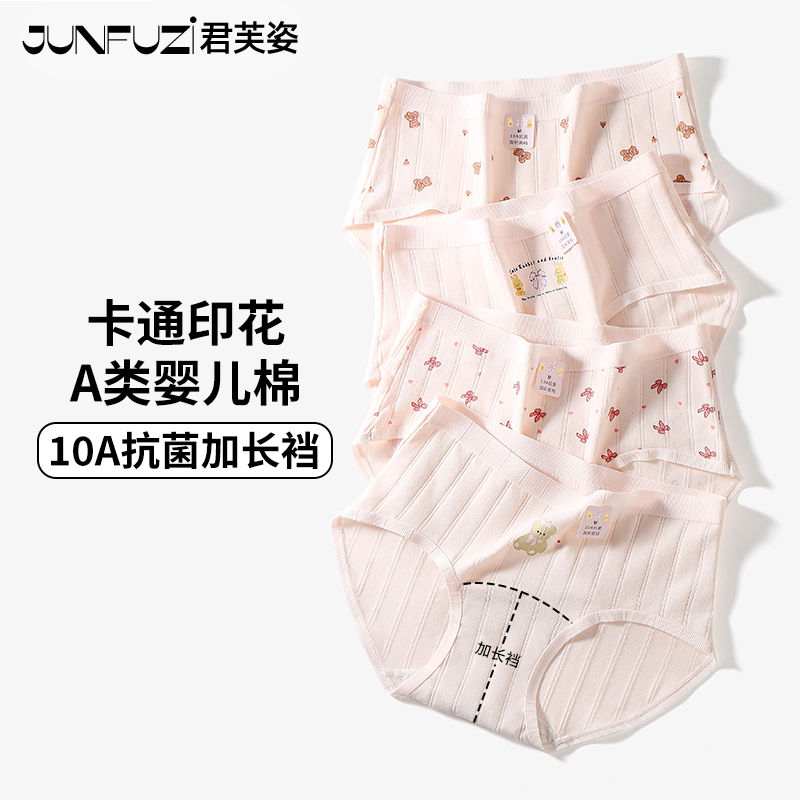 内裤女纯棉2025新款10A抗菌