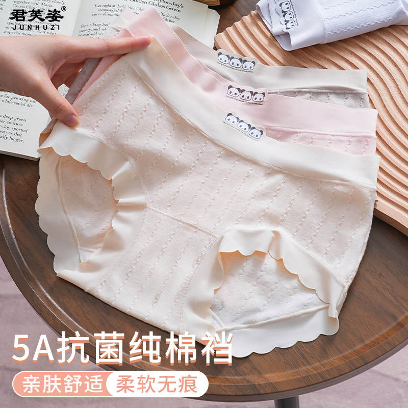 内裤女生5A纯棉抗菌裆2024新款中腰无痕透气不夹臀少女三角短裤头,女士内衣/男士内衣/家居服,女三角裤,淘宝优惠券,粉丝福利购,淘宝优惠卷
