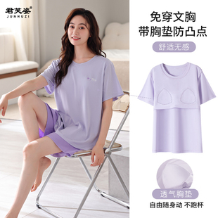 薄款 短裤 睡衣女夏季 自带胸垫短袖 24新款 可外穿纯色休闲家居服套装