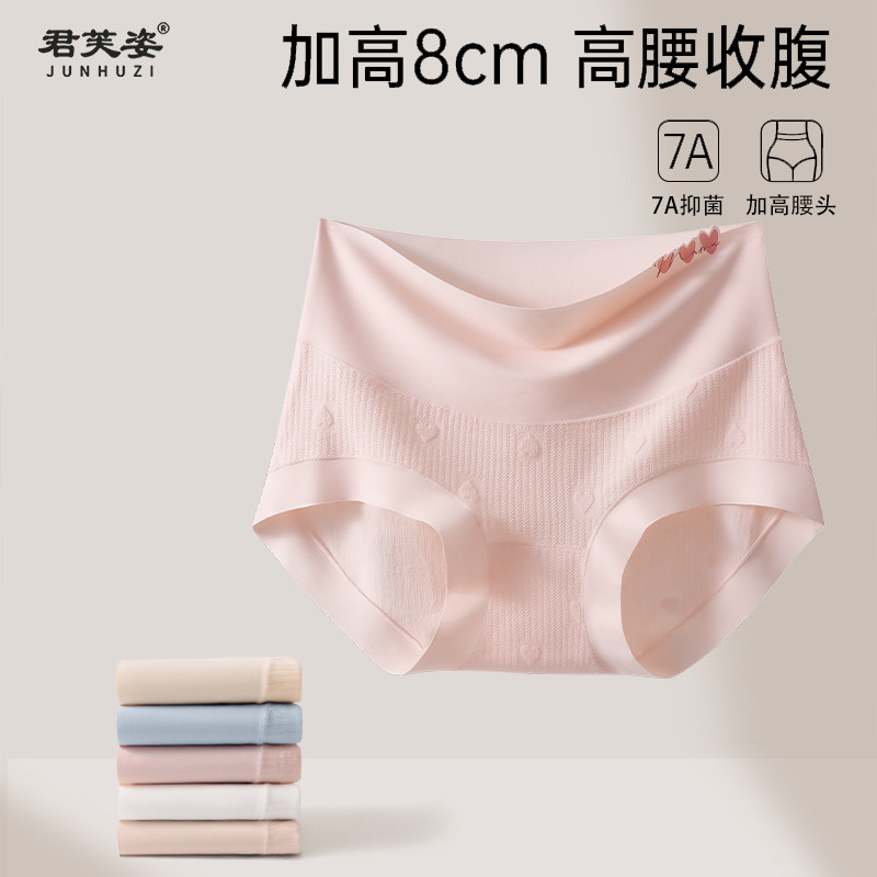 高腰内裤女纯棉抗菌全棉裆A类婴儿棉透气收腹爱心女士三角短裤头,女士内衣/男士内衣/家居服,女三角裤,淘宝优惠券,粉丝福利购,淘宝优惠卷