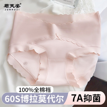 莫代尔内裤女生7A抗菌全棉裆2024新款裸感透气中腰女士无痕三角裤