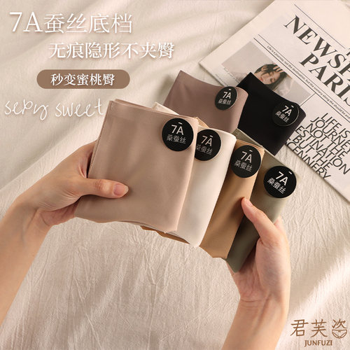 内裤女抗菌裆7A桑蚕丝少女运动