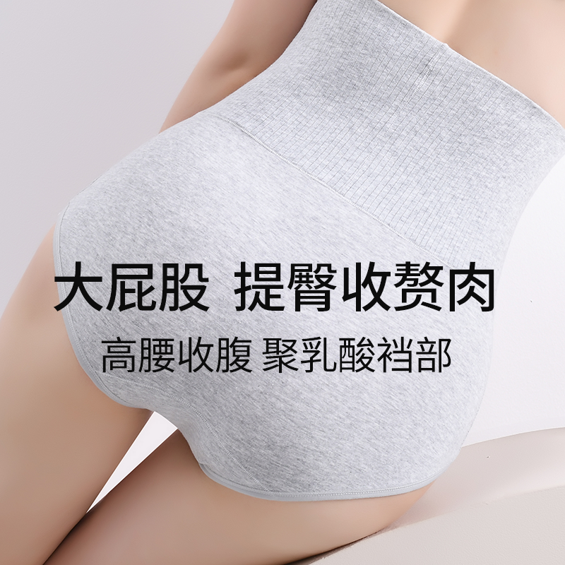 高腰内裤女纯棉抗菌裆24新款大码收腹提臀收小肚子无痕女士三角裤,女士内衣/男士内衣/家居服,女三角裤,淘宝优惠券,粉丝福利购,淘宝优惠卷