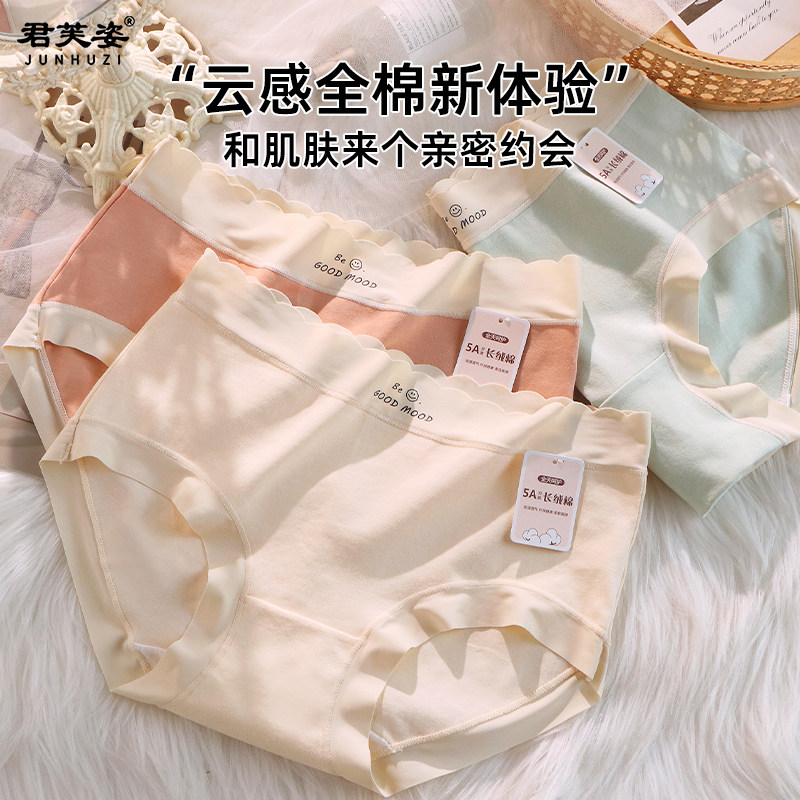5A内裤女士纯棉抗菌全棉裆透气新款中腰无痕日系少女生三角短裤头,女士内衣/男士内衣/家居服,女三角裤,淘宝优惠券,粉丝福利购,淘宝优惠卷