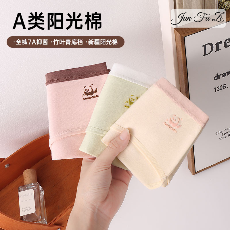 纯棉抗菌加长档中腰三角内裤女