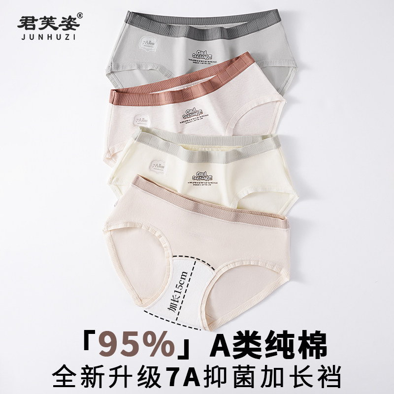 7A内裤女生纯棉抗菌全棉裆透气夏季薄款2024新款中腰女士三角短裤,女士内衣/男士内衣/家居服,女三角裤,淘宝优惠券,粉丝福利购,淘宝优惠卷