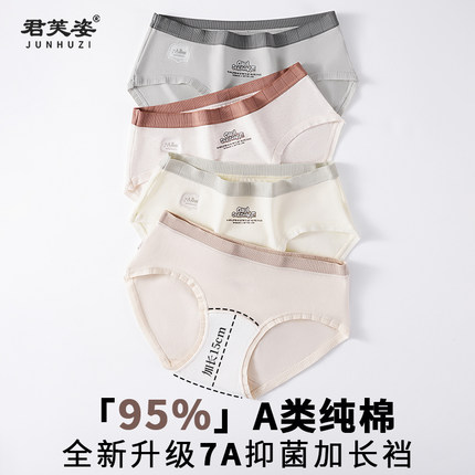 7A内裤女生纯棉抗菌全棉裆透气夏季薄款2024新款中腰女士三角短裤