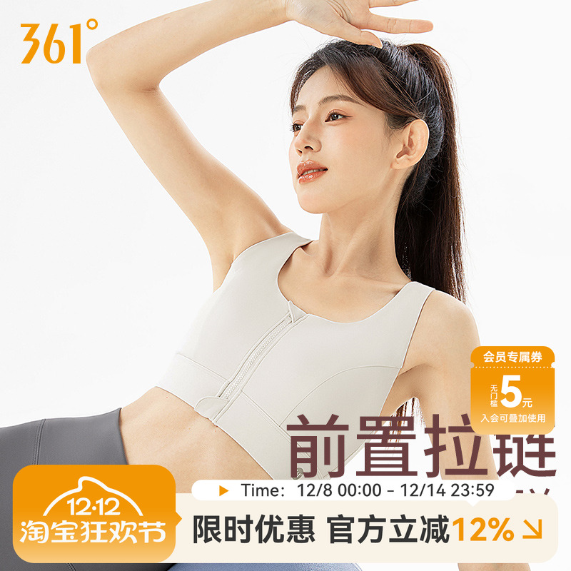 361运动内衣防震高强度瑜伽文胸