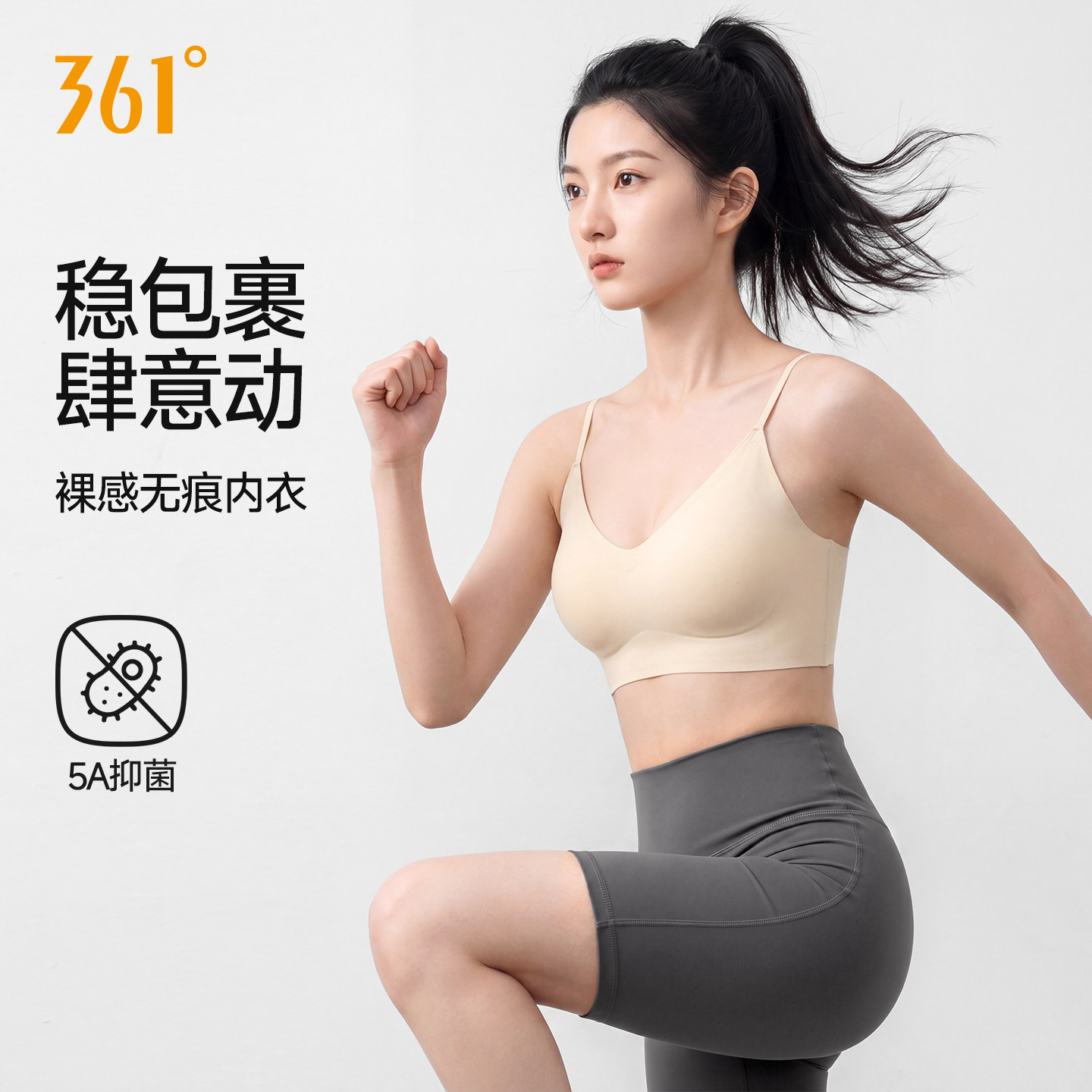361瑜伽运动内衣女夏季健身房无痕小胸聚拢防下垂背心式美背文胸
