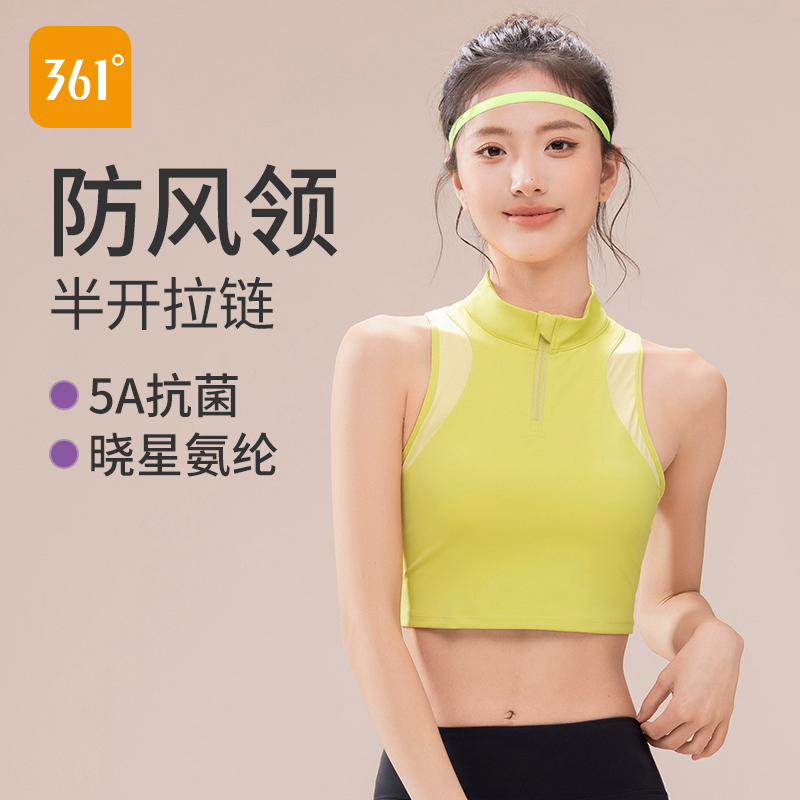 361瑜伽服背心女带胸垫