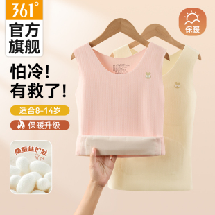 361度少女保暖背心秋冬季 女童发育期带胸垫内搭大童学生女孩内衣