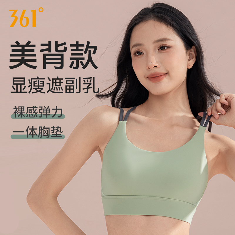 361°美背运动内衣聚拢美背
