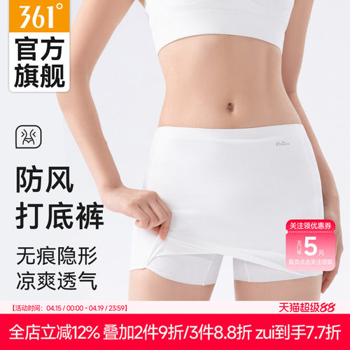 配裙子的安全裤无痕打底裤