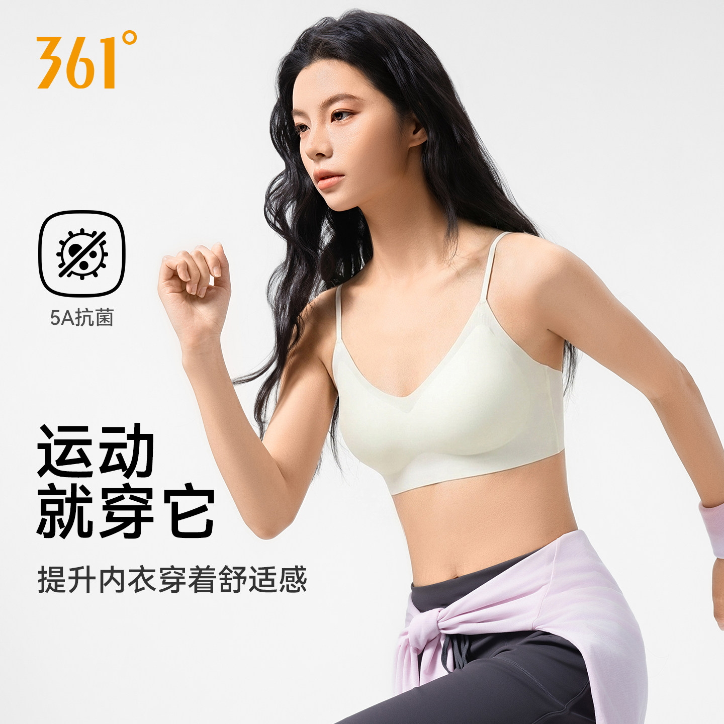 361运动内衣薄款女士夏季无痕小胸聚拢冰皮防下垂背心式美背文胸